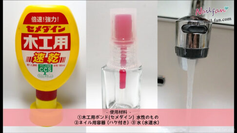 ネイルピールオフの使い方-リキッドパリセイド