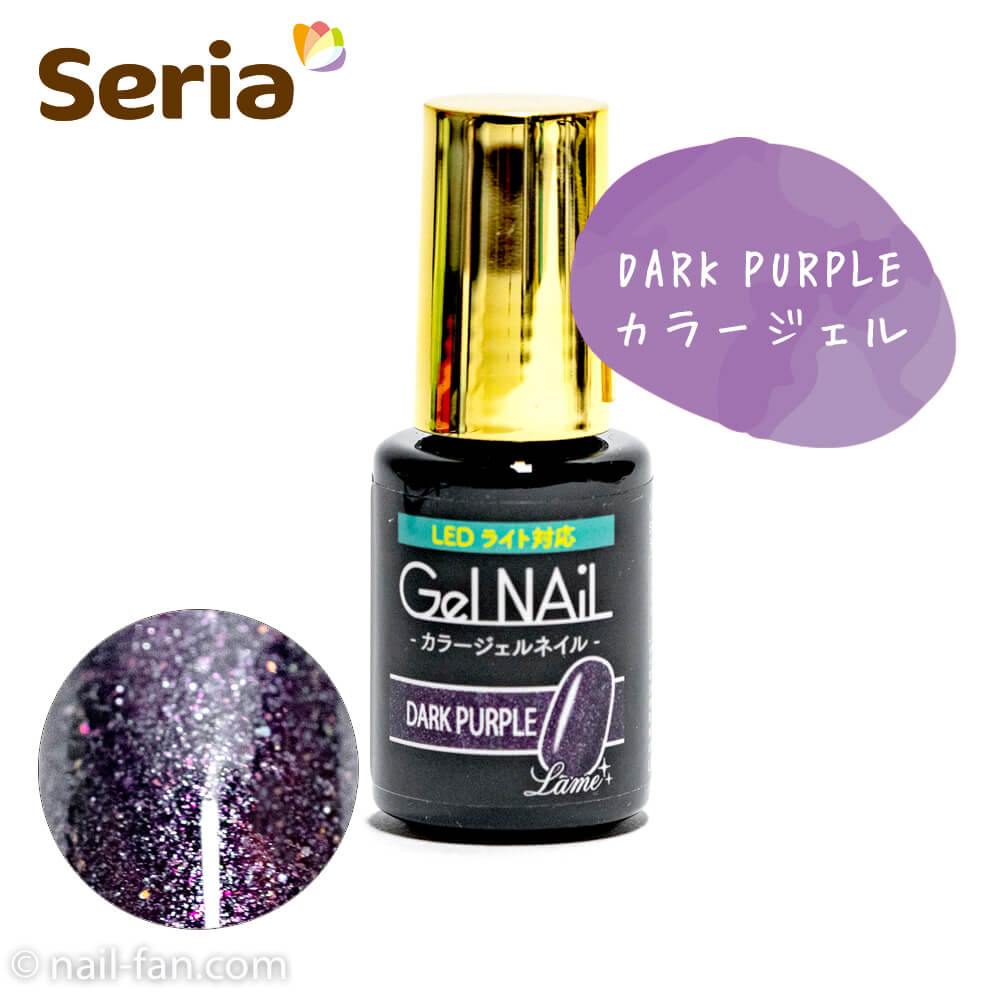 100均 Seria セリア のジェルネイル全色カラーチャート ネイルファン Nail Fan Com