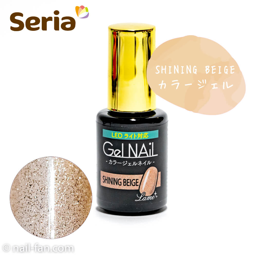 100均 Seria セリア のジェルネイル全色カラーチャート ネイルファン Nail Fan Com