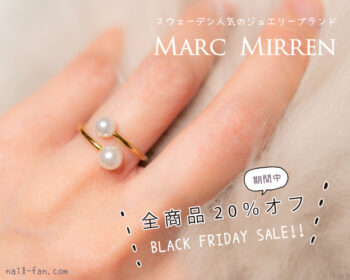 【レビュー】Marc Mirren 人気北欧ジュエリー15%OFF特別クーポン&只今クリスマスキャンペーン開催中！