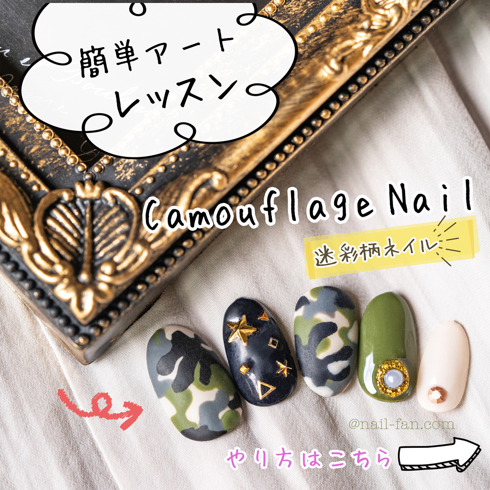 トレンドネイルアート アーカイブ Nail Fan