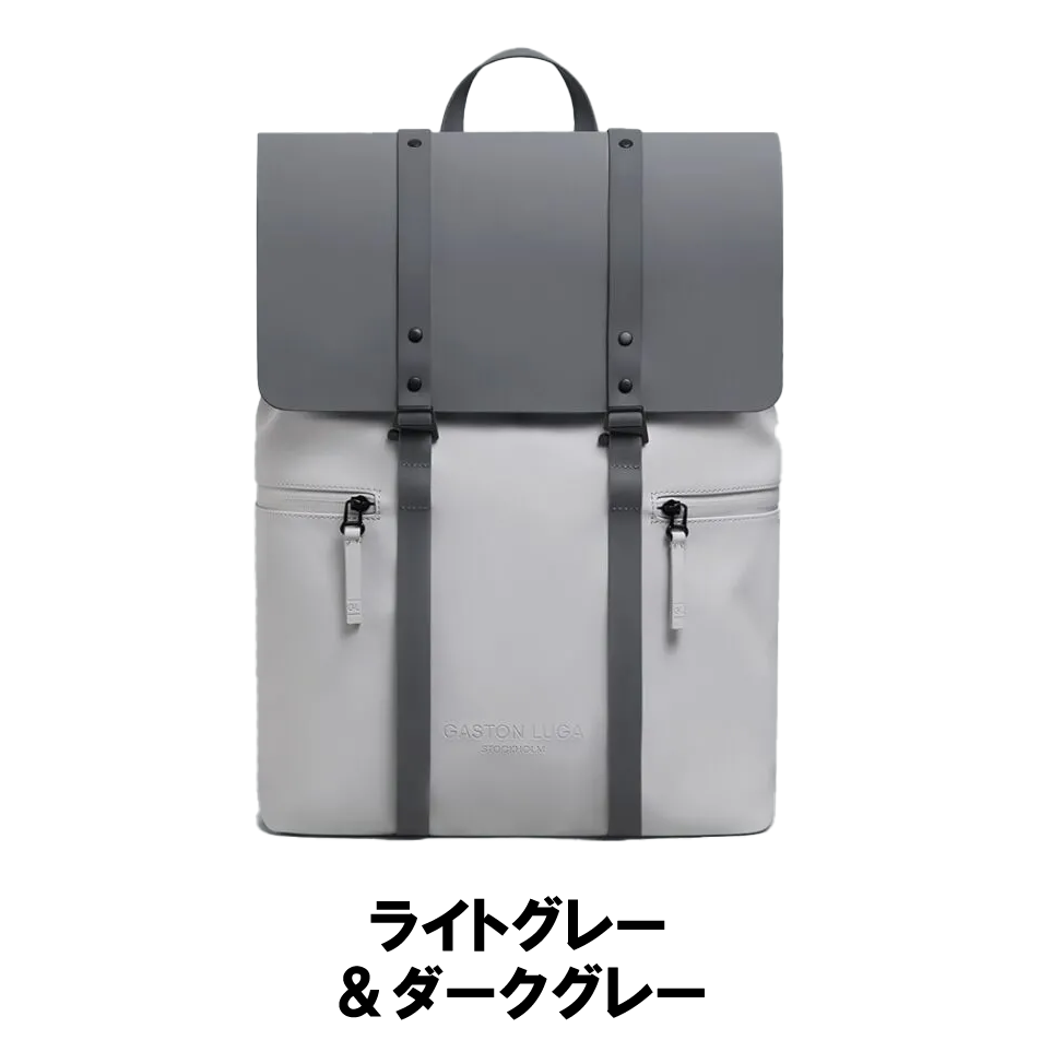 SPLÄSH 2.0 - 13"（スプラッシュ 2.0 - 13"） ライトグレー＆ダークグレー