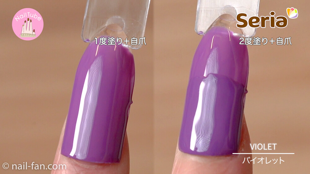 Violet(バイオレット)を実際爪に塗ってみました。こちらのカラーは1回塗りで十分自爪のフリーエッジが透けません。2度塗りすると、パープルの色がいっそう濃くなる感じです。